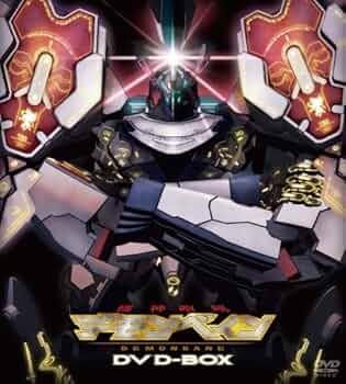 機神咆吼デモンベイン DVD-BOX〈初回限定生産・6枚組〉 Amazon.co.jp: 機神咆吼デモンベイン DVD-BOX【初回限定生産